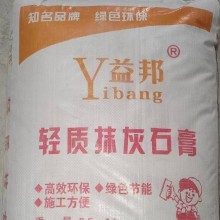 西安輕質(zhì)抹灰石膏砂漿，西安輕質(zhì)抹灰石膏，輕質(zhì)石膏