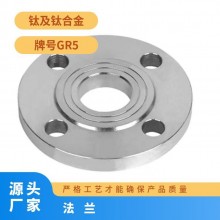 規(guī)格齊全 車光 化工 鈦含量99.95% 鈦法蘭耐高溫，耐腐蝕專業(yè)生產(chǎn)