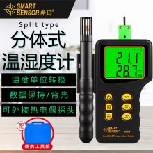 ?，擜R847溫濕度計(jì)工業(yè)手持式數(shù)字高精度溫度表溫濕度檢測儀