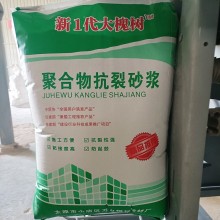 新1代大槐樹抗裂、粘結砂漿生產廠家 質量有保障