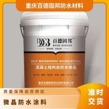 微晶防水涂料 混凝土結(jié)構(gòu)用防水材料 耐酸耐堿、耐腐蝕性