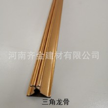 齊金集成吊頂龍骨88、98三角龍骨38主骨鋁扣板吊頂龍骨配件輔材