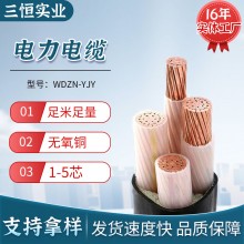 YJY、YJV 銅芯交聯(lián)聚乙烯絕緣聚乙烯外護(hù)套電力電纜高低壓電纜